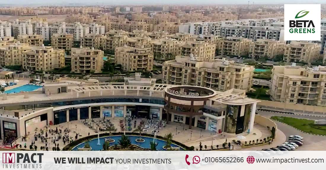 كمبوند بيتا جرينز مدينة المستقبل